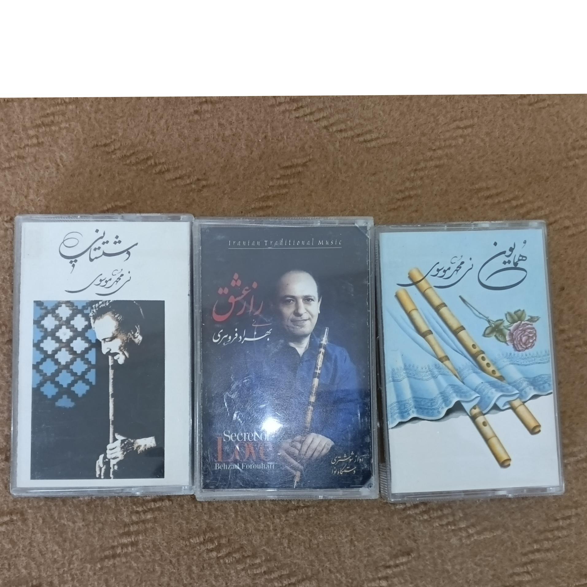 نوار کاست ، 3 عدد کاست تکنوازی نی