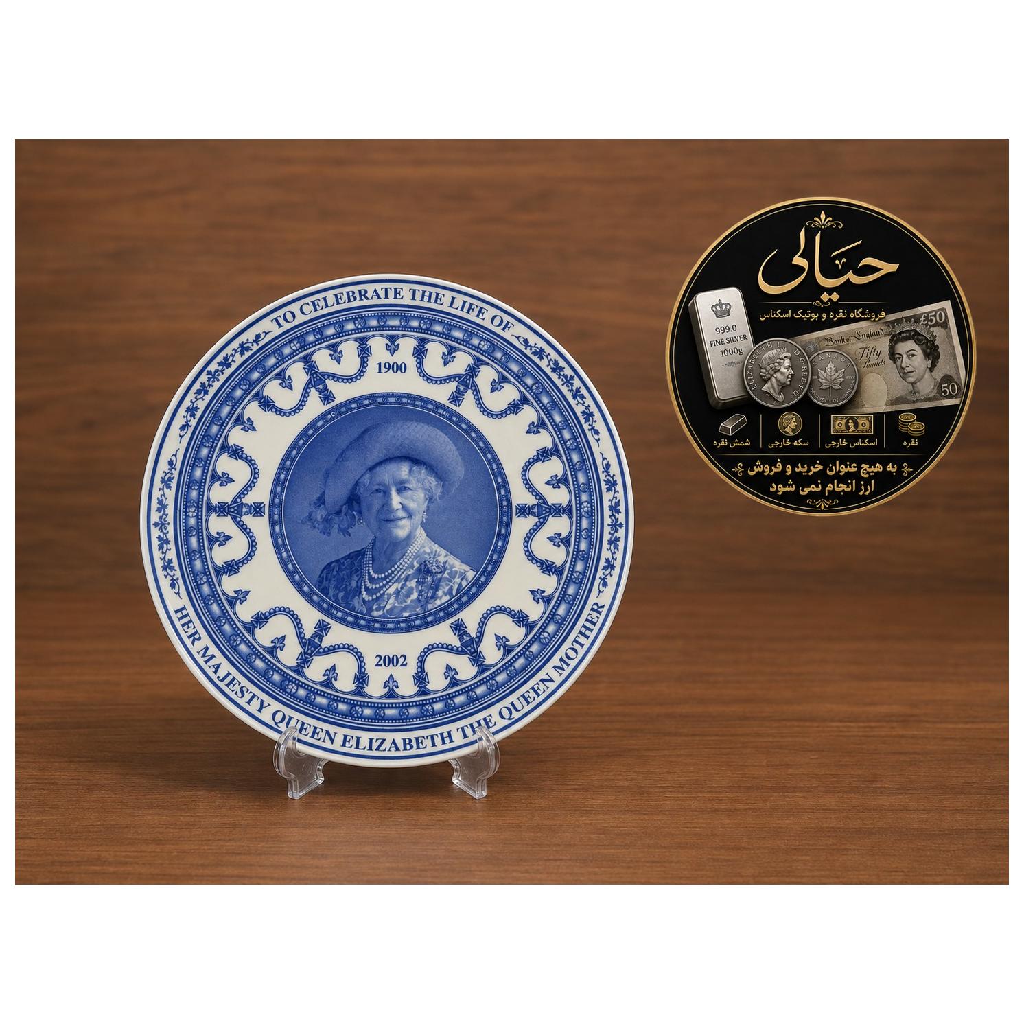 بشقاب زیبا طرح تاجگذاری ملکه مادر ساخت انگلستان