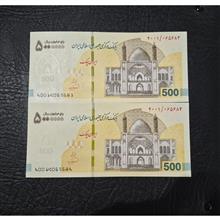 جفت