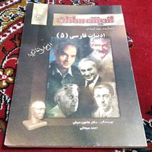 ادبیات