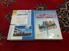 استاتیک