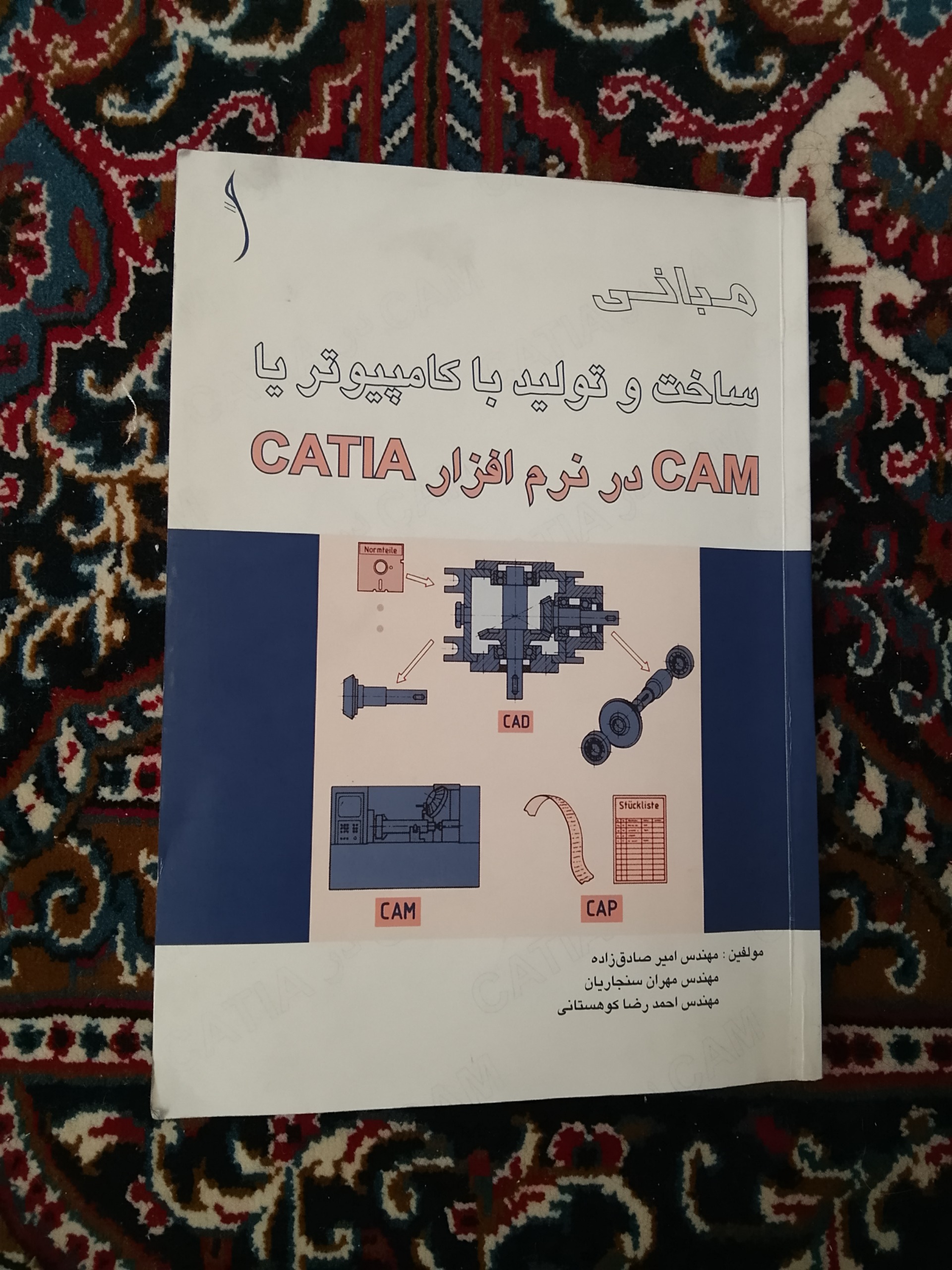 ماشینکاری با کتیا CATIA