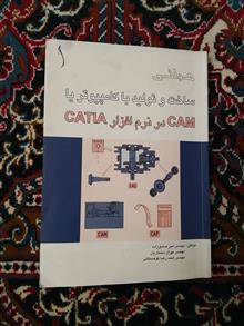 ماشینکاری