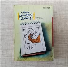 حساب