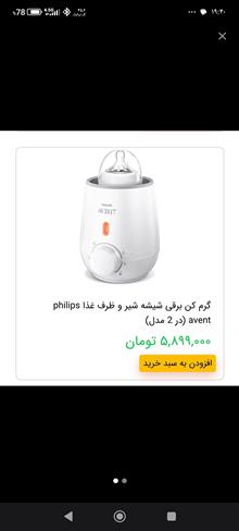 گرمکن