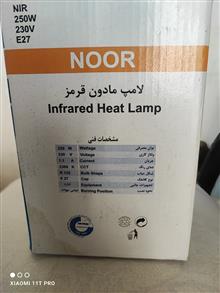 لامپ