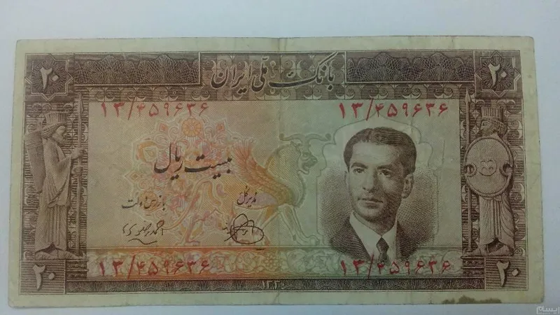 اسکناس 20ریالی (تاریخ 1330)