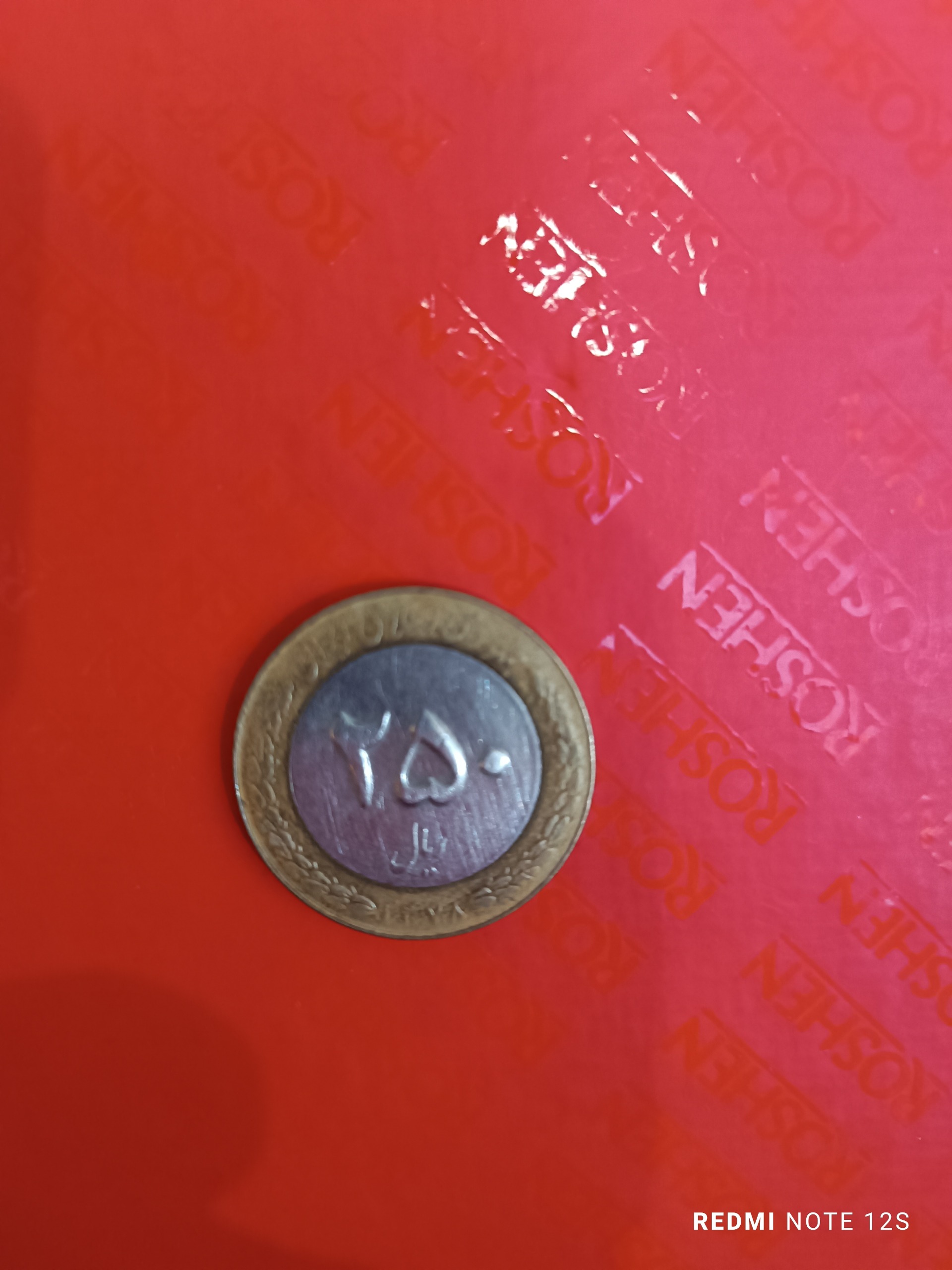 سکه 25تومانی سال 1378