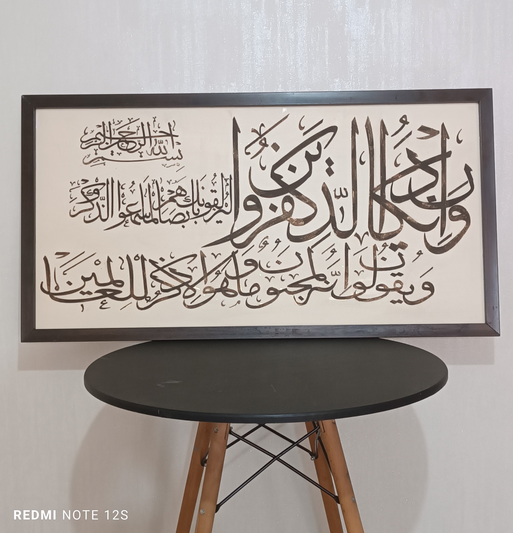 تابلو و آن یکاد