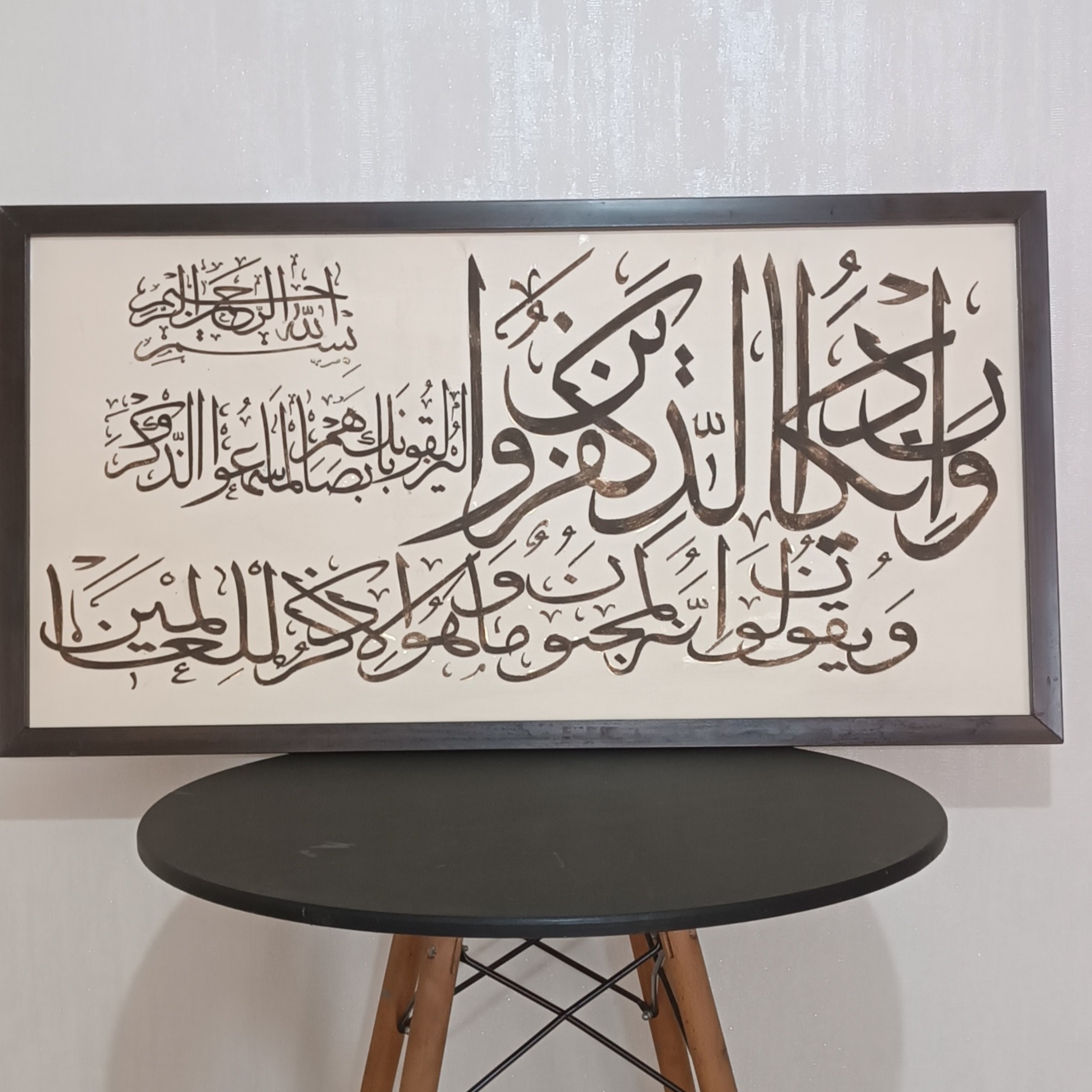 تابلو و آن یکاد برجسته چوبی