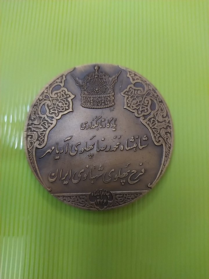مدال برنز  انقلاب سفید پهلوی دوم