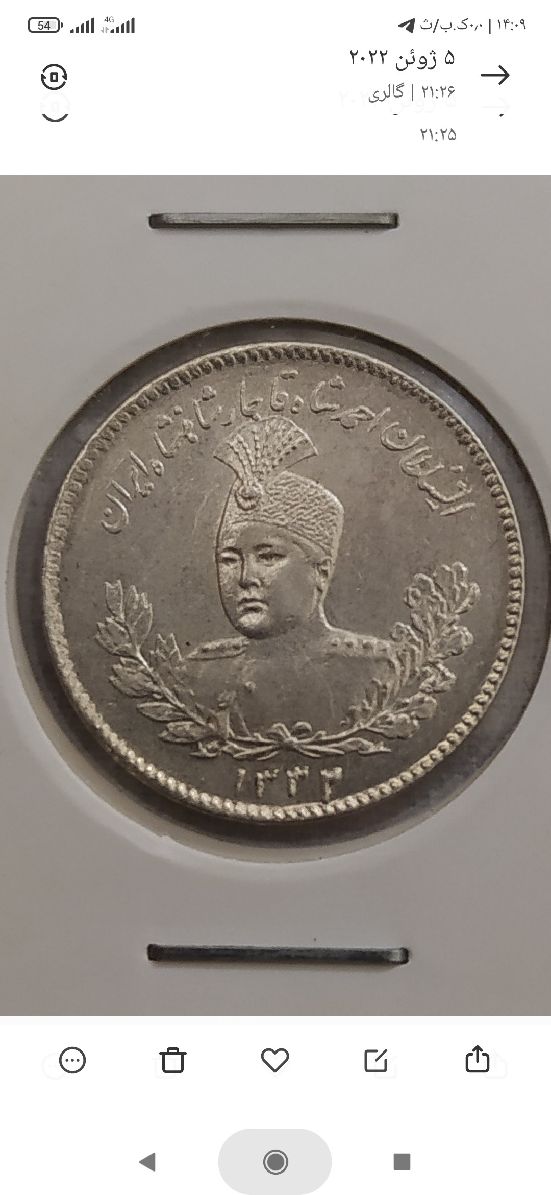 پانصد دینار احمد شاه تاریخ 1332 قمری