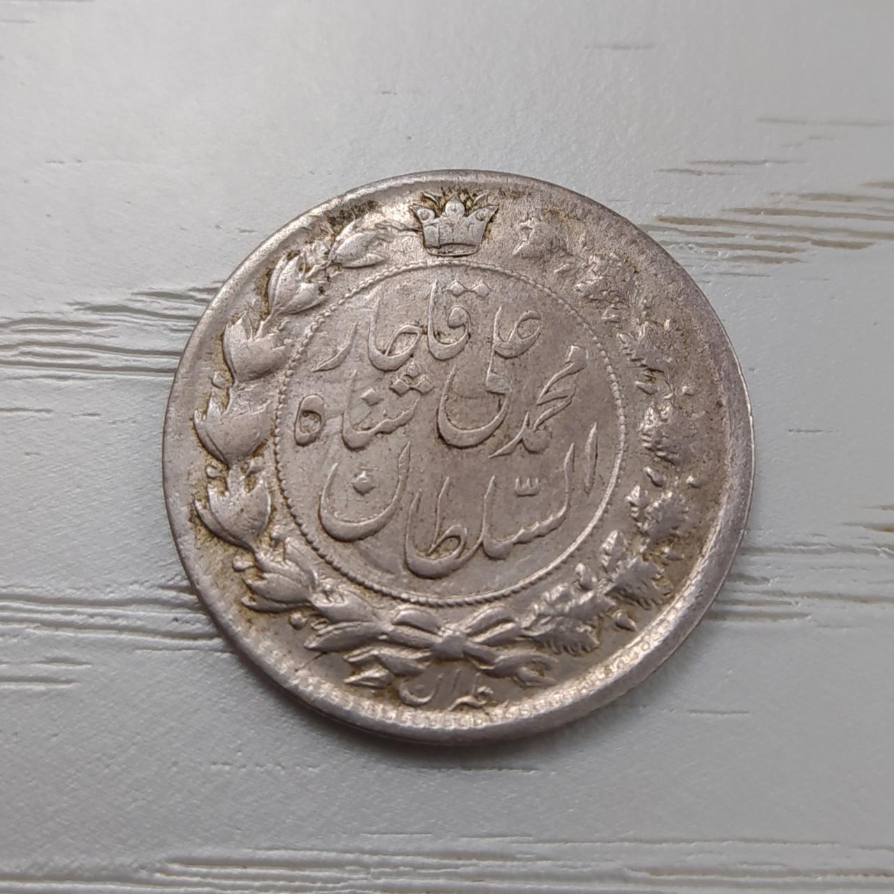 دو قران محمد علی شاه ضرب مکرر بی نظیر