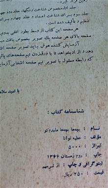 بچه