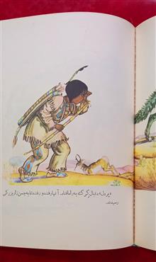 شکارچی