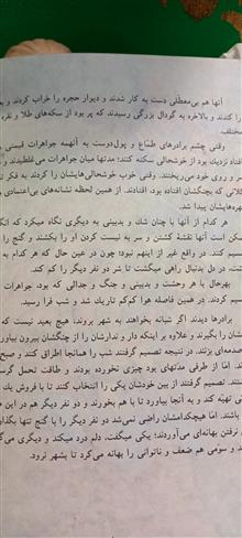عاقبت