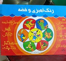 رنگ