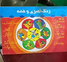 رنگ