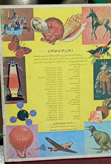 شگفتیهای