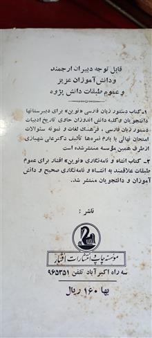 خودآموز