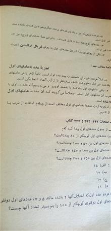ریاضیات
