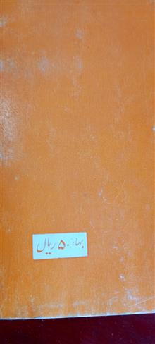 دستور