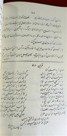 دستور
