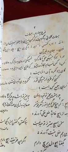دستور