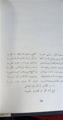 غزل