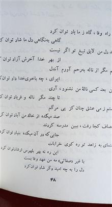 غزل