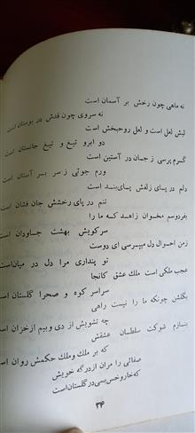 غزل