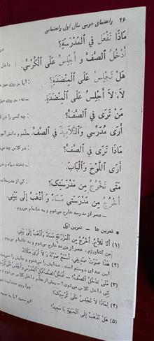 راهنمای
