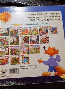 روباه