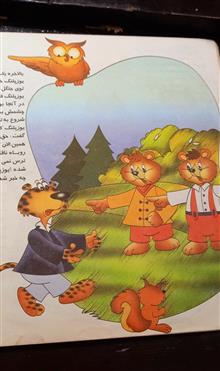 روباه