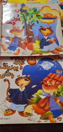 روباه