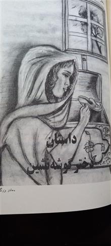 داستانهای