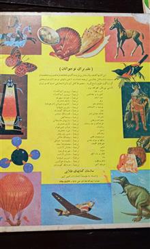 شگفتیهای