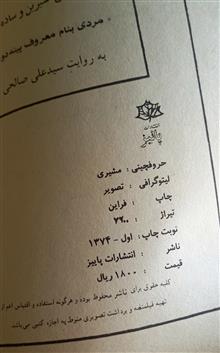 داستانهای