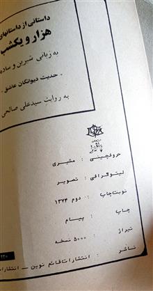 داستانهای