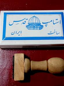 استامپ
