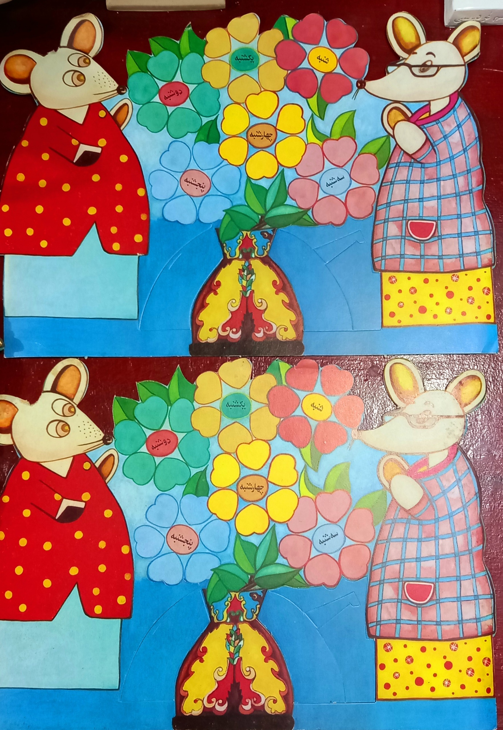 2 عددبرنامه هفتگی شهر موشهاسایز بزرگ (نوستالژی)