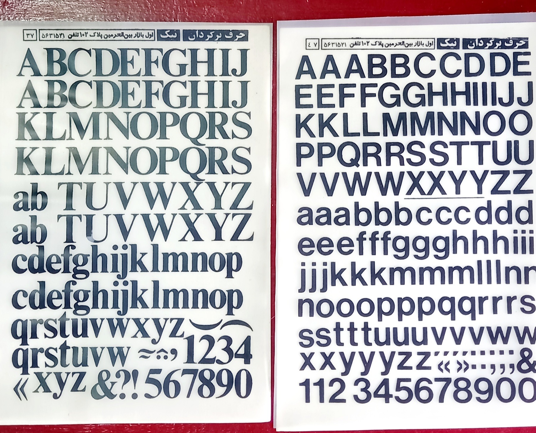 2عدد حروف برگردان دهه (50)