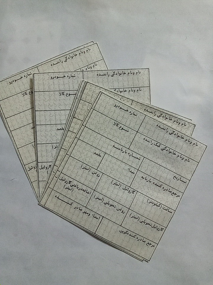 بن روغن و گازوئیل ترانزیت دولت شاهنشاهی