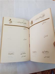 دفتریاداشت