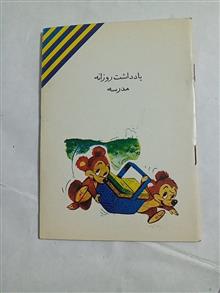 دفترچه