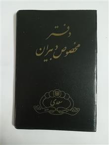 دفتر