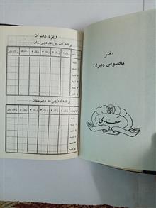 دفتر