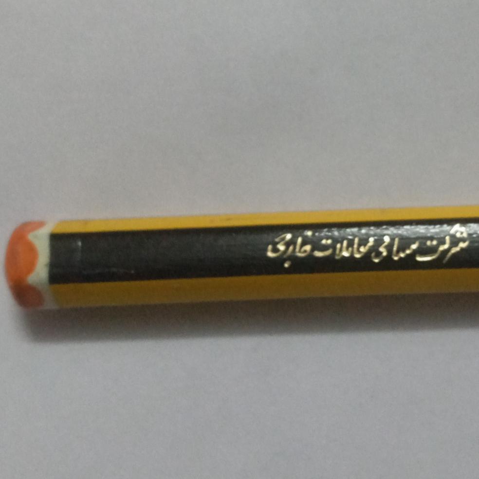 مداد استدلر آلمانی  دوره پهلوی  تا دهه شصت