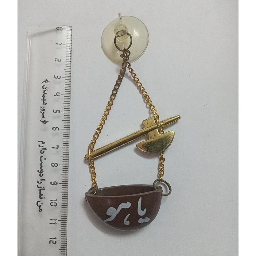 آویز کشکول و تبرزین قدیمی نوستالژی