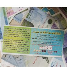 اسکناس